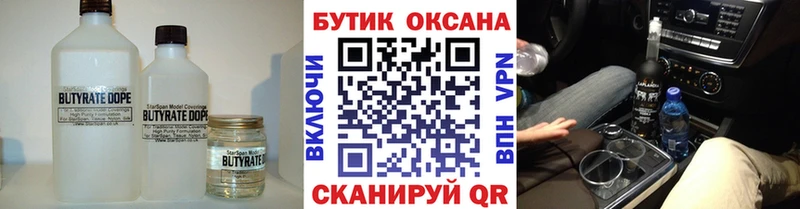 Бутират GHB  закладки  дарк нет формула  Заречный 