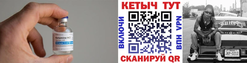 Кетамин ketamine  это наркотические препараты  Заречный 