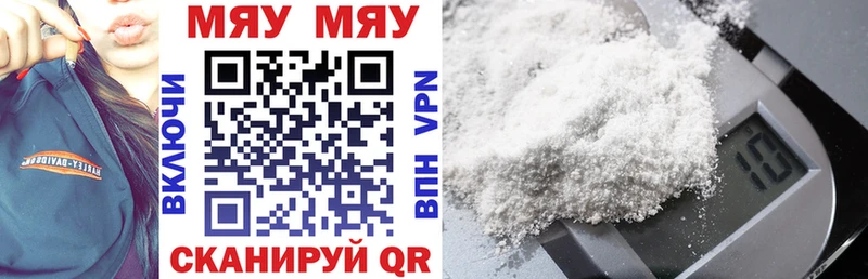 МЯУ-МЯУ кристаллы  где найти наркотики  Заречный 